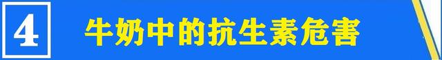 舌尖上的安全（8）——解读牛奶中的β-内酰胺酶