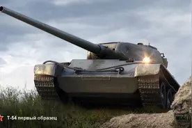 它被称为8级的430U：被忽视的优质战车T-54原型车图片