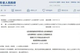 重要通知！事关学费、住宿费、课后服务费…图片