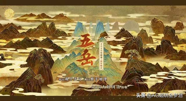 五虎皮肤优化（五岳皮肤取代五虎将成鼠年限定）