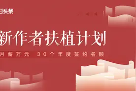 来学习下5篇优质签约文章！新作者扶植计划新增签约机会图片
