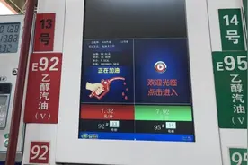 车主必须警惕！今年全国加油站都要“兑乙醇”了图片