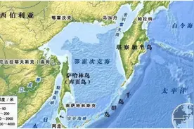 日本人为什么一直对库页岛魂牵梦绕？图片