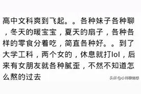班里九个男生，四十四个女生，女生都是汉子，男生好几个用化妆品图片