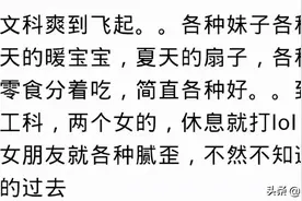 班里九个男生，四十四个女生，女生都是汉子，男生好几个用化妆品图片