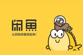 闲鱼也要接入微信小程序？二马的合作又进一步了图片