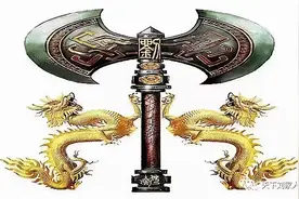 刘字的本义—战斧，寓意刘家人定能开天辟地，有所作为图片