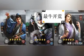 三国志战略版：马超、王元姬、黄月英开荒攻略，比朱儁双刷要厉害图片