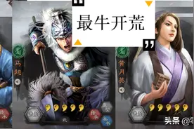 三国志战略版：马超、王元姬、黄月英开荒攻略，比朱儁双刷要厉害图片