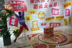 重庆言子儿，你晓得好多？图片