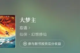 诸神争霸！17位大神作家5月同时开新书，谁能力压众神独领风骚？图片