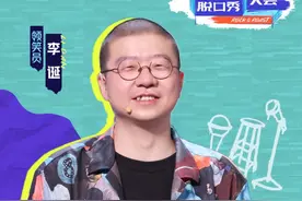 《脱口秀大会》黄西退赛很明智，大雄淘汰不意外，梁海源最意难平图片