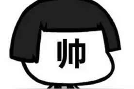 无需经验，月薪15万招募美男子，你敢来吗？图片