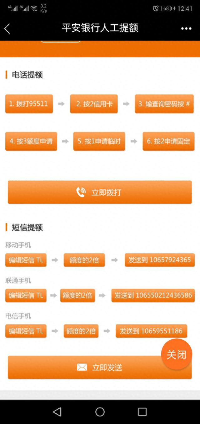 民生银行信用卡额度，民生银行信用卡 提额 配图14
