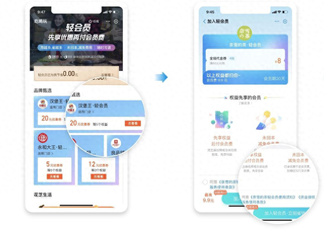 花呗分期折扣券怎么用，支付宝小程序店铺运营 配图04