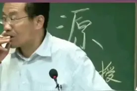 复旦教授王德峰：上课香烟一支接一支，云雾缭绕中传授哲学之美图片