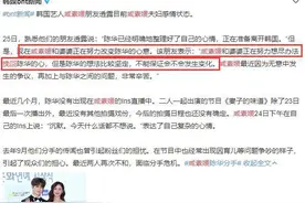 44岁韩国女星与小18岁中国网红欲离婚，姐弟恋有那么难吗？图片