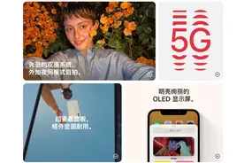 iPhone 13出来后，闲鱼上的二手iPhone简直不要太香图片