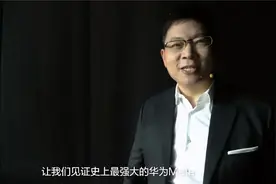 绝版的华为Mate 40提前发布？最保密还是泄密了图片