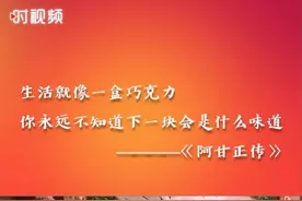 ​治愈之声丨《羽毛之歌》带你走进阿甘的纯净世界图片