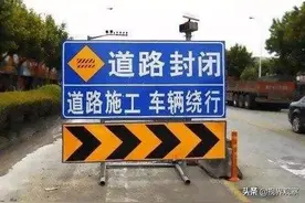国道G208、G109部分路段封闭施工 车辆绕行通告图片