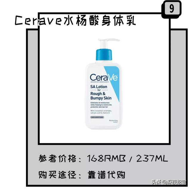 菲丝蔻水光身体乳好用吗 菲丝蔻水光身体乳好用吗
