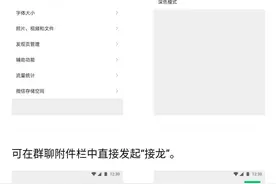 微信名能改了图片