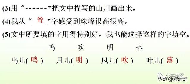 二年级下册语文识字1《神州谣》图文详解及同步练习