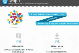 DropIt 文件自动管理：60 秒让你的电脑井井有条图片