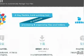 DropIt 文件自动管理：60 秒让你的电脑井井有条图片