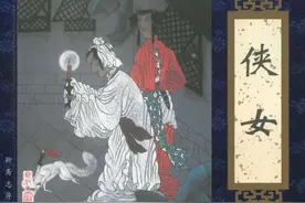 聊斋故事连环画《侠女》，绘画世弼图片
