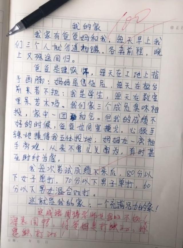 分字组词有哪些（小学生满分作文火了）