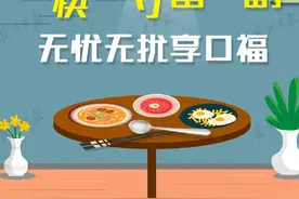 公筷公勺备一副，无忧无扰享口福图片
