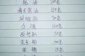 30年烧烤师傅绝密配方首次公开!看到就是赚到！！图片