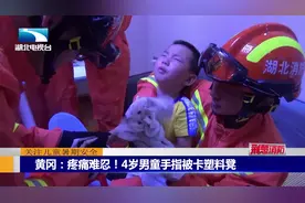 儿童暑假安全事故频发，家长切勿大意视频封面
