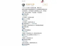 吴亦凡被捕，虎扑杀疯了哈哈哈图片