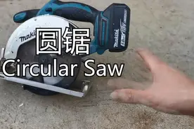 新手入门必看：圆锯基础知识和使用技巧，常用电锯介绍图片