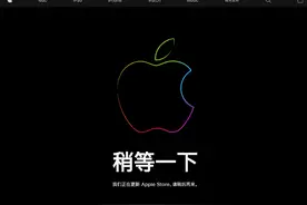 苹果中国商店进入维护状态：要发新品了？图片