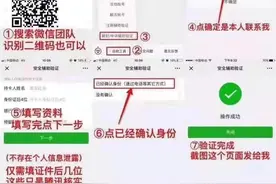 最新微信自助解封流程图片