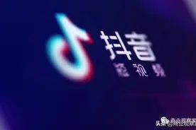 抖音电商能否动摇阿里巴巴？图片