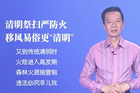 友文兄说顺口溜 清明防火口号句句押韵图片