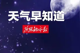 下周大范围雨雪上线！河北大部地区最高气温降至个位数图片