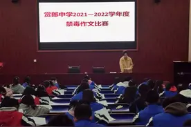 凯里市各中小学开展青少年毒品预防教育“禁毒征文”比赛图片