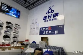 一双鞋能治颈椎病，还能降血压？足行健内部人员：资质下来还有更多功效图片