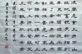 毛泽东诗词《重上井冈山》图片