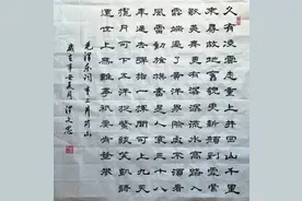 毛泽东诗词《重上井冈山》图片