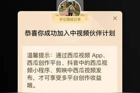 新手小白17000播放量如何快速达到，成功加入中视频计划图片