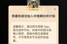 新手小白17000播放量如何快速达到，成功加入中视频计划图片