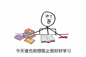 考生注意：311教育学学到什么程度能拿225分？图片