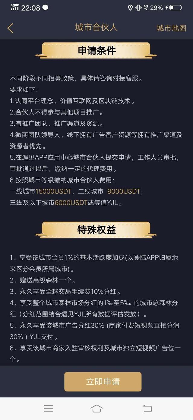 区块链项目的三大判断法则！收藏防身